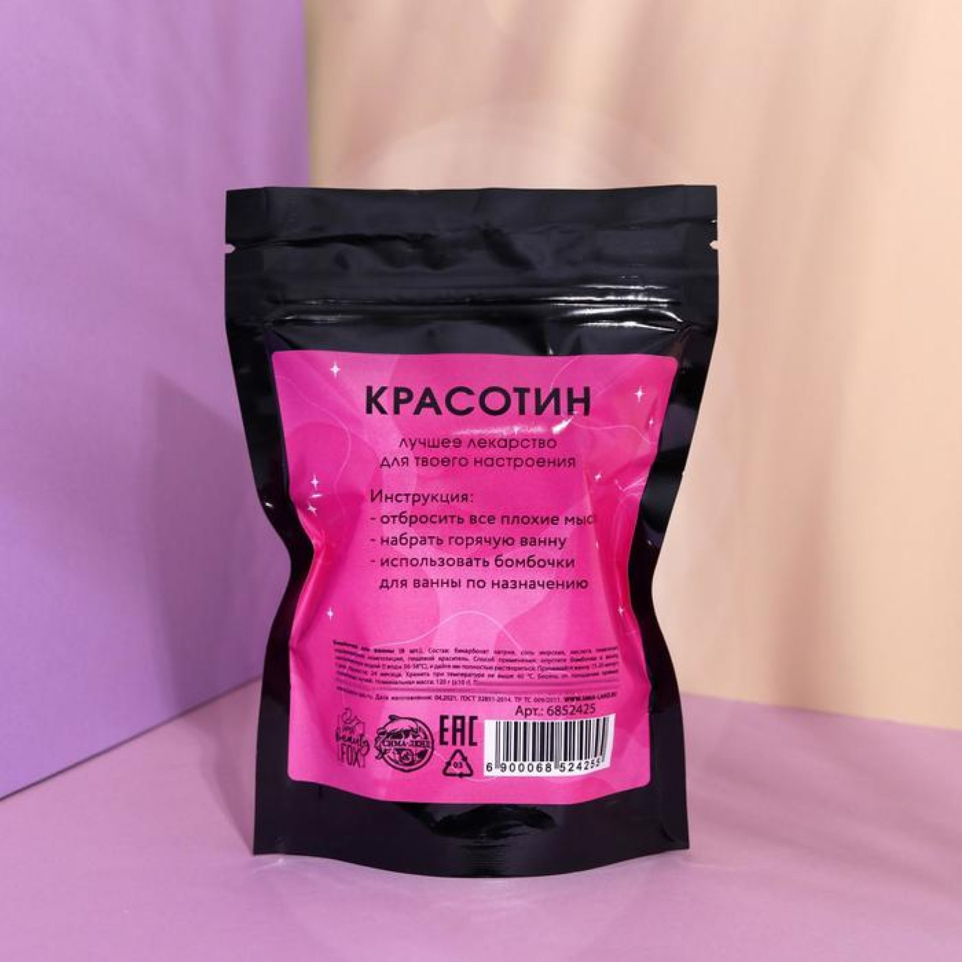 Бомбочки для ванны Красотин с экстрактом молодости ягодный аромат Бомбочки для ванны Красотин с экстрактом молодости ягодный аромат