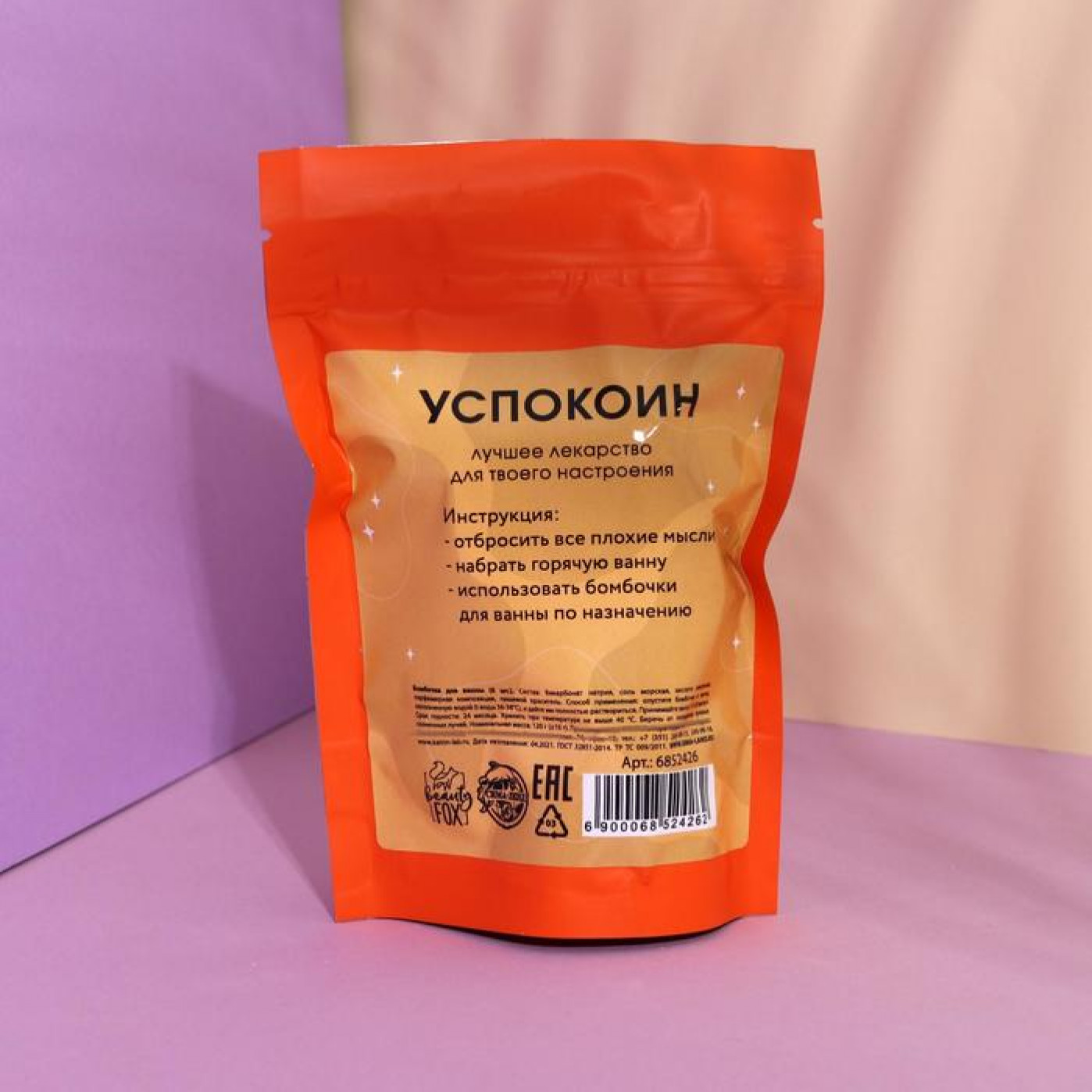 Бомбочки для ванны Успокоин от внешних раздражителей ванильный аромат Бомбочки для ванны Успокоин от внешних раздражителей ванильный аромат