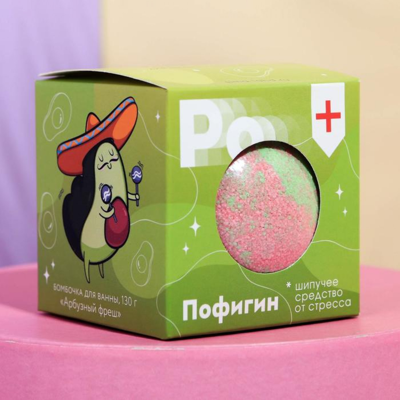 Бомбочка для ванны Пофигин аромат арбуз