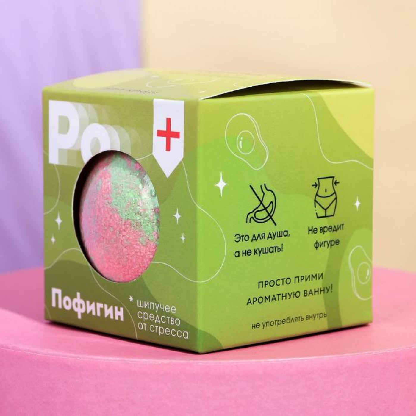 Бомбочка для ванны Пофигин аромат арбуз