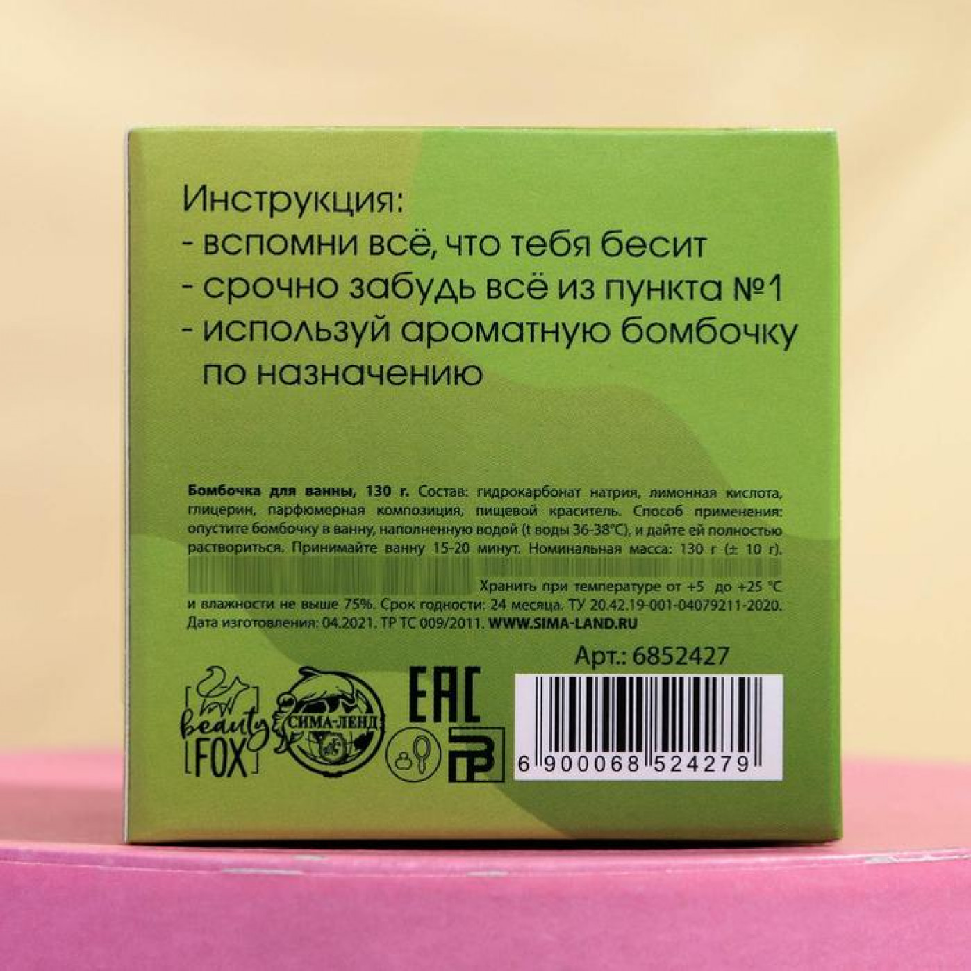 Бомбочка для ванны Пофигин аромат арбуз