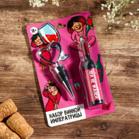 Подарочный набор Винной Императрицы 2 в 1