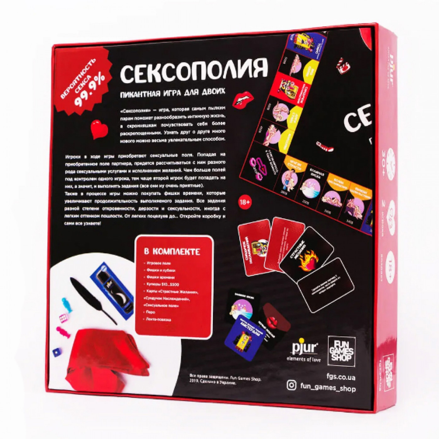 Настольная игра Сексополия 18+ купить в интернет-магазине, подарки по ...