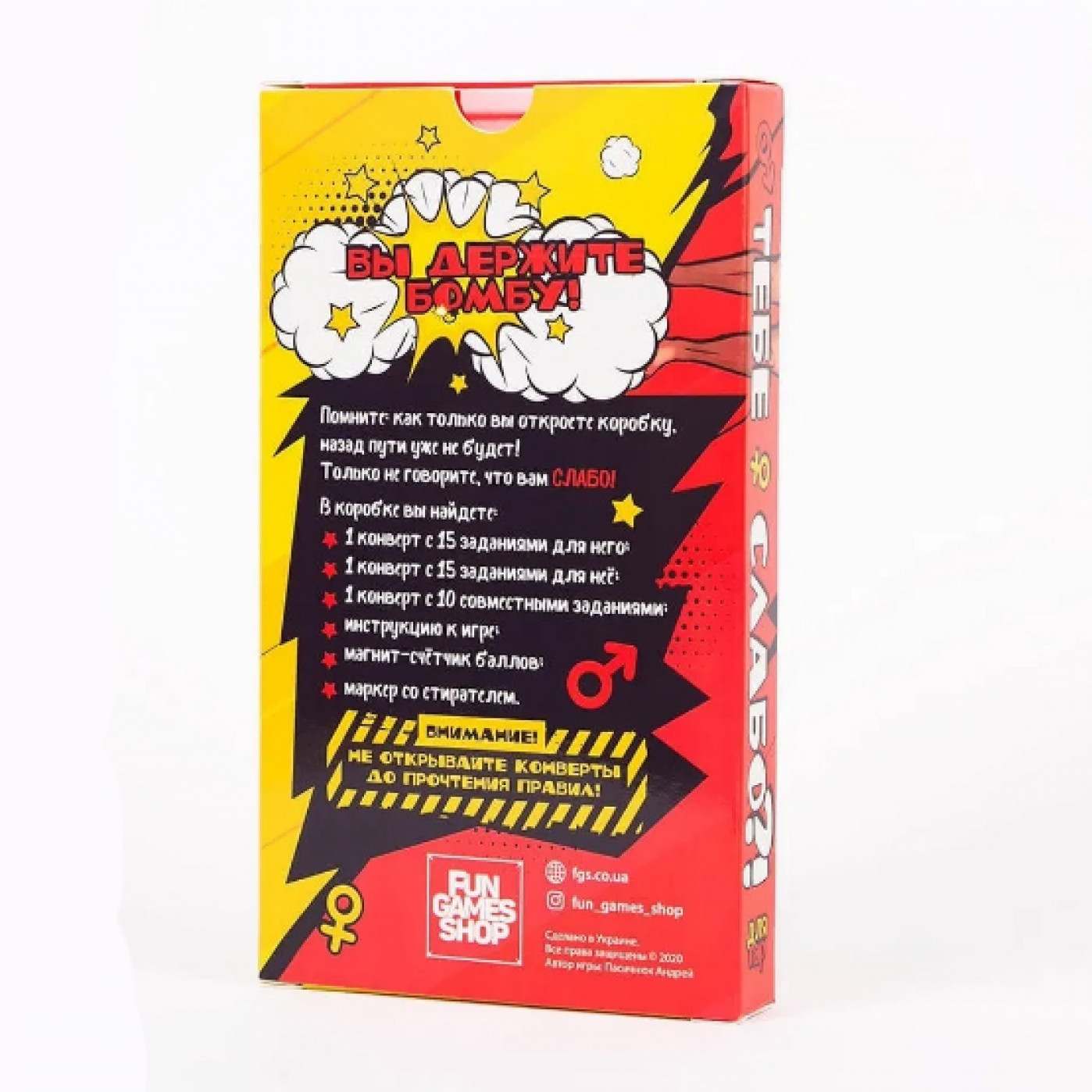 Настольная игра Тебе слабо!? Для пар 18+