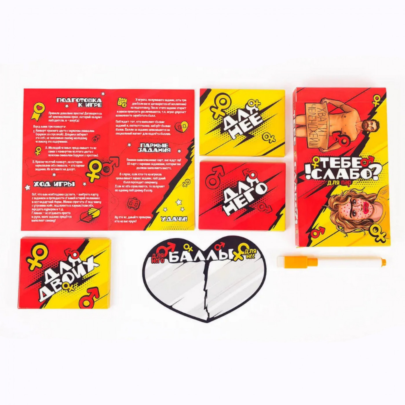 Настольная игра для влюблённых. Игра для двоих. Игры для пар компаний. Наст. Настольная игра для влюбленных.