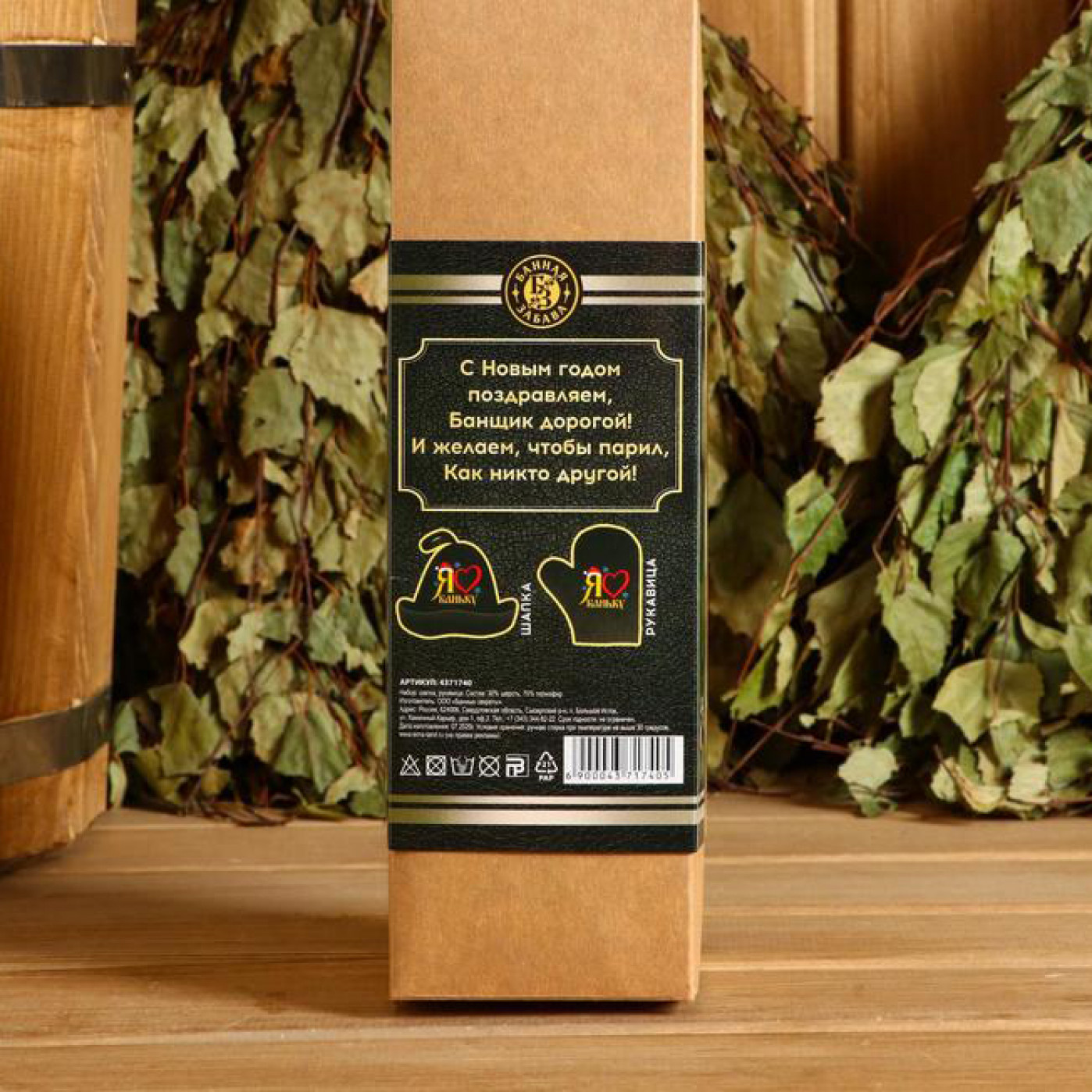 Подарочный банный набор Богатства и процветания