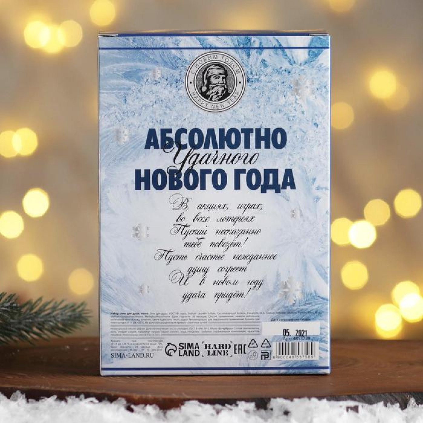 Подарочный набор Абсолютно удачного Нового года гель для душа и мыло Подарочный набор Абсолютно удачного Нового года гель для душа и мыло