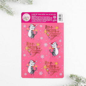 Набор наклеек для бокалов Игристого-2 Набор наклеек для бокалов Игристого-2