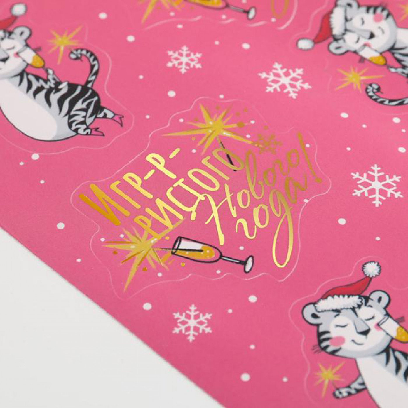 Набор наклеек для бокалов Игристого