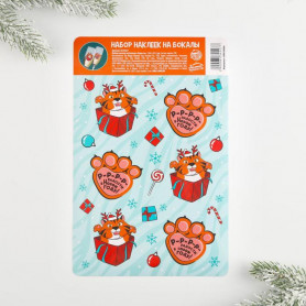 Набор наклеек для бокалов Радости-2 Набор наклеек для бокалов Радости-2