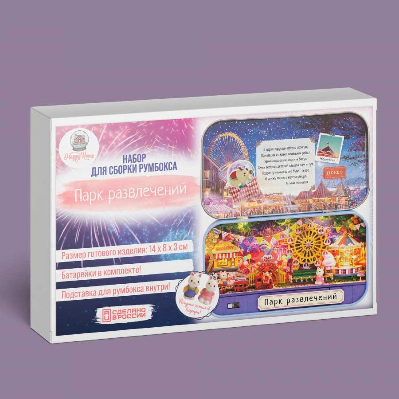 Румбокс Парк развлечений