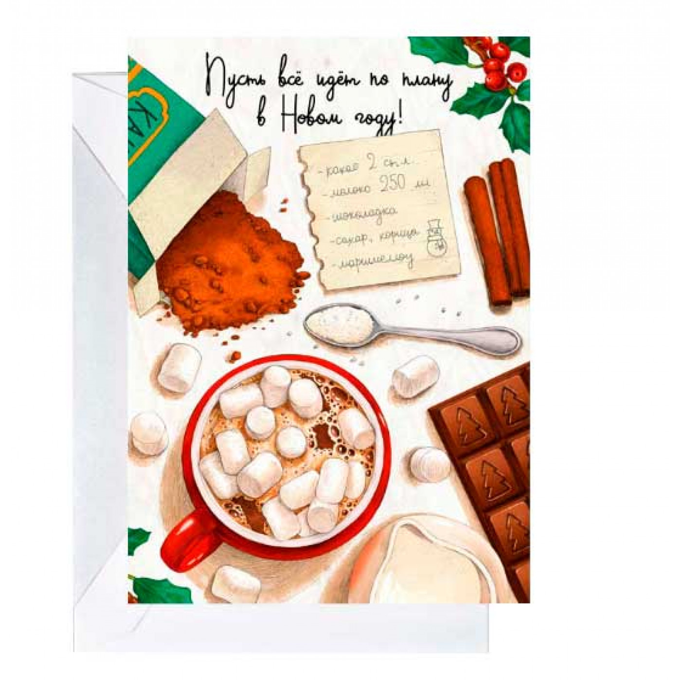 Новогодняя открытка Рецепт какао