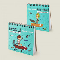 Игра Морской бой на раздевание 18+-2