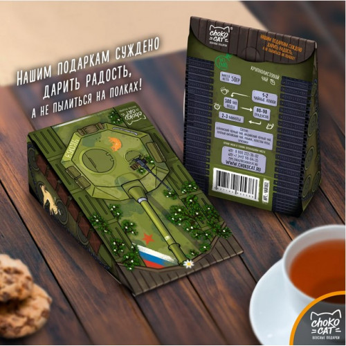 

Подарочный набор чая Танк