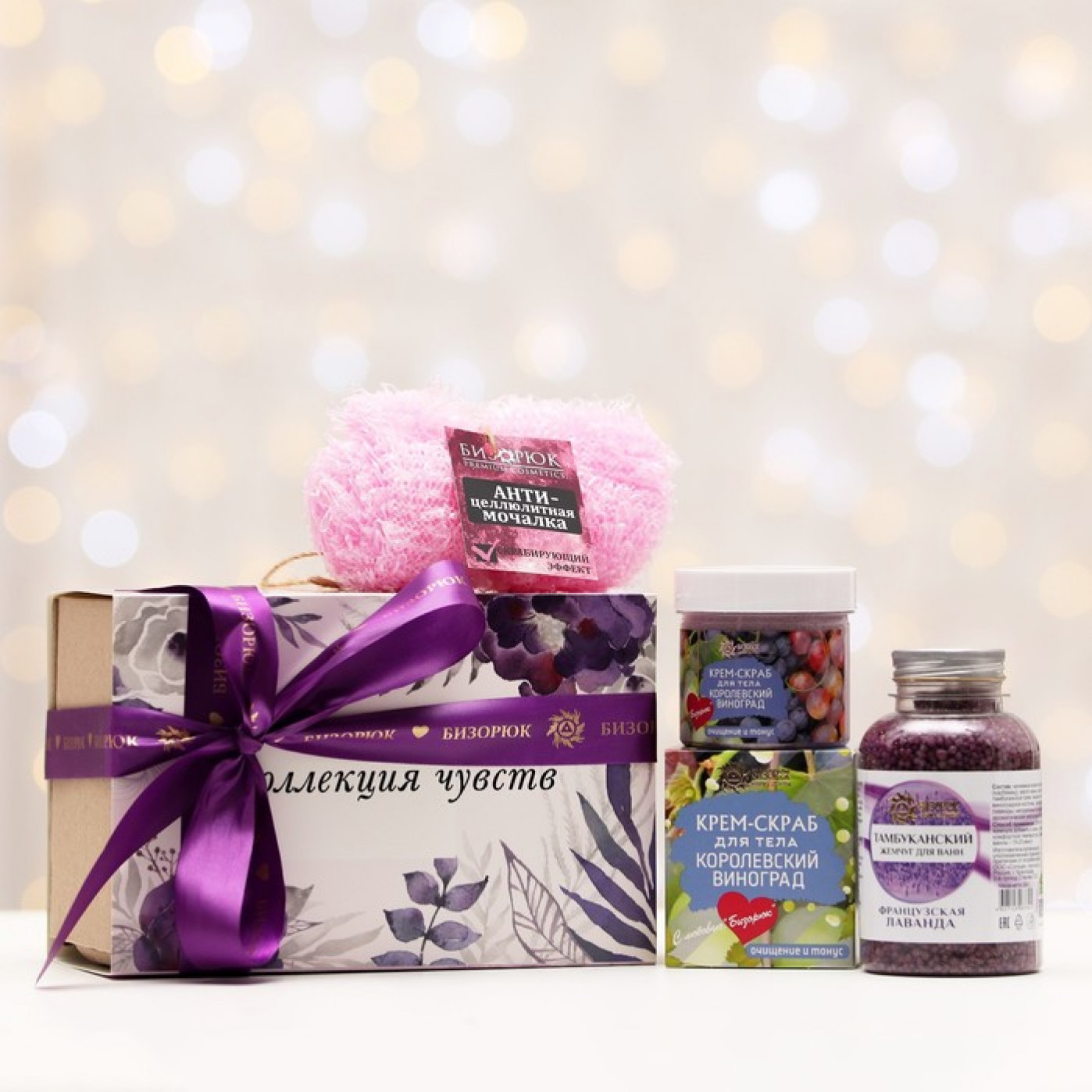 Подарочный набор органической косметики Коллекция чувств мочалка, скраб и соль для ванн