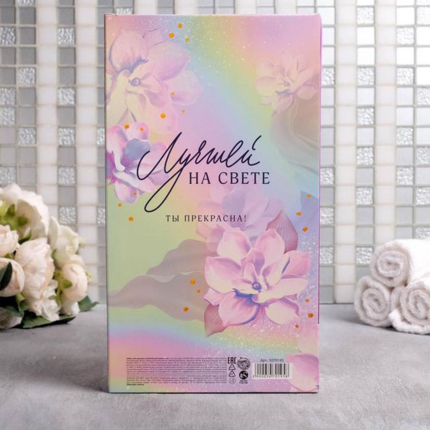 Подарочный набор Расцветай от счастья гель для душа и бомбочки для ванн