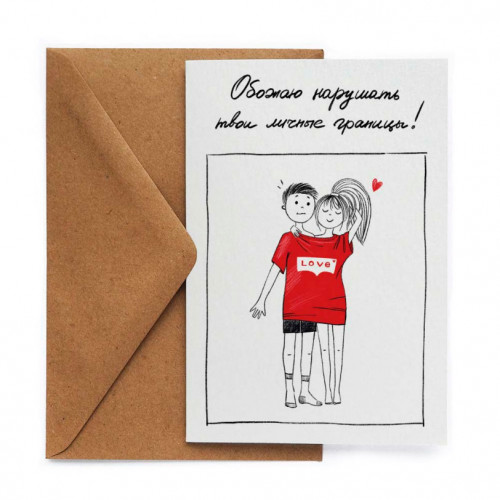 

Открытка Границы