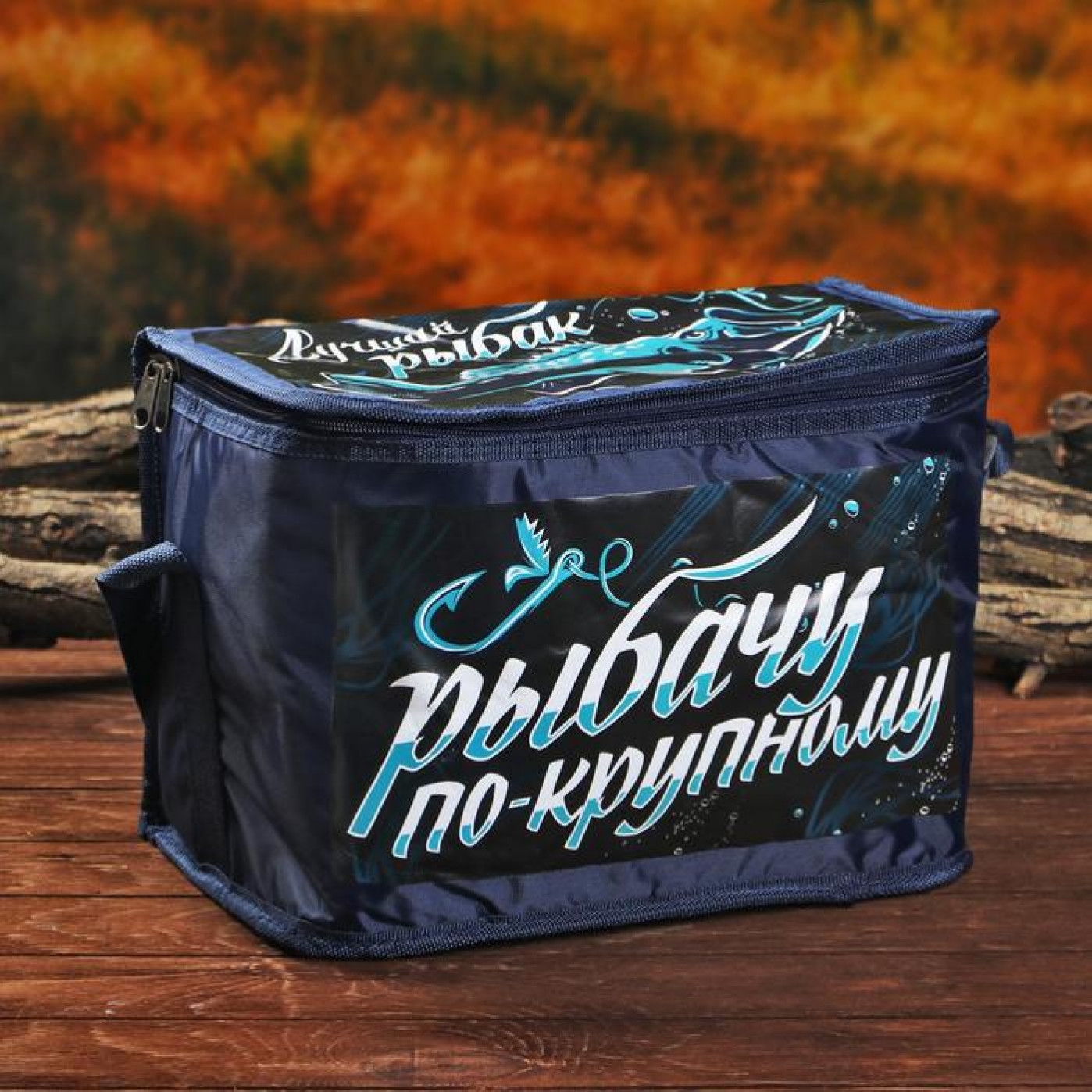 Термосумка с аккумулятором холода Лучший рыбак 12 л.