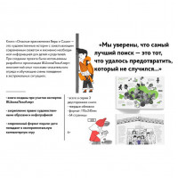 Книга Опасные приключения Веры и Саши Уровень Лес/Город-2