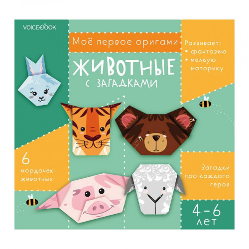 

Набор Мое первое оригами Животные с загадками