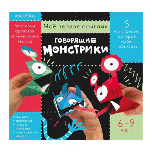 

Набор Мое первое оригами Говорящие монстрики