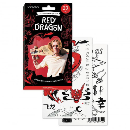 

Набор тату-переводилок Red Dragon