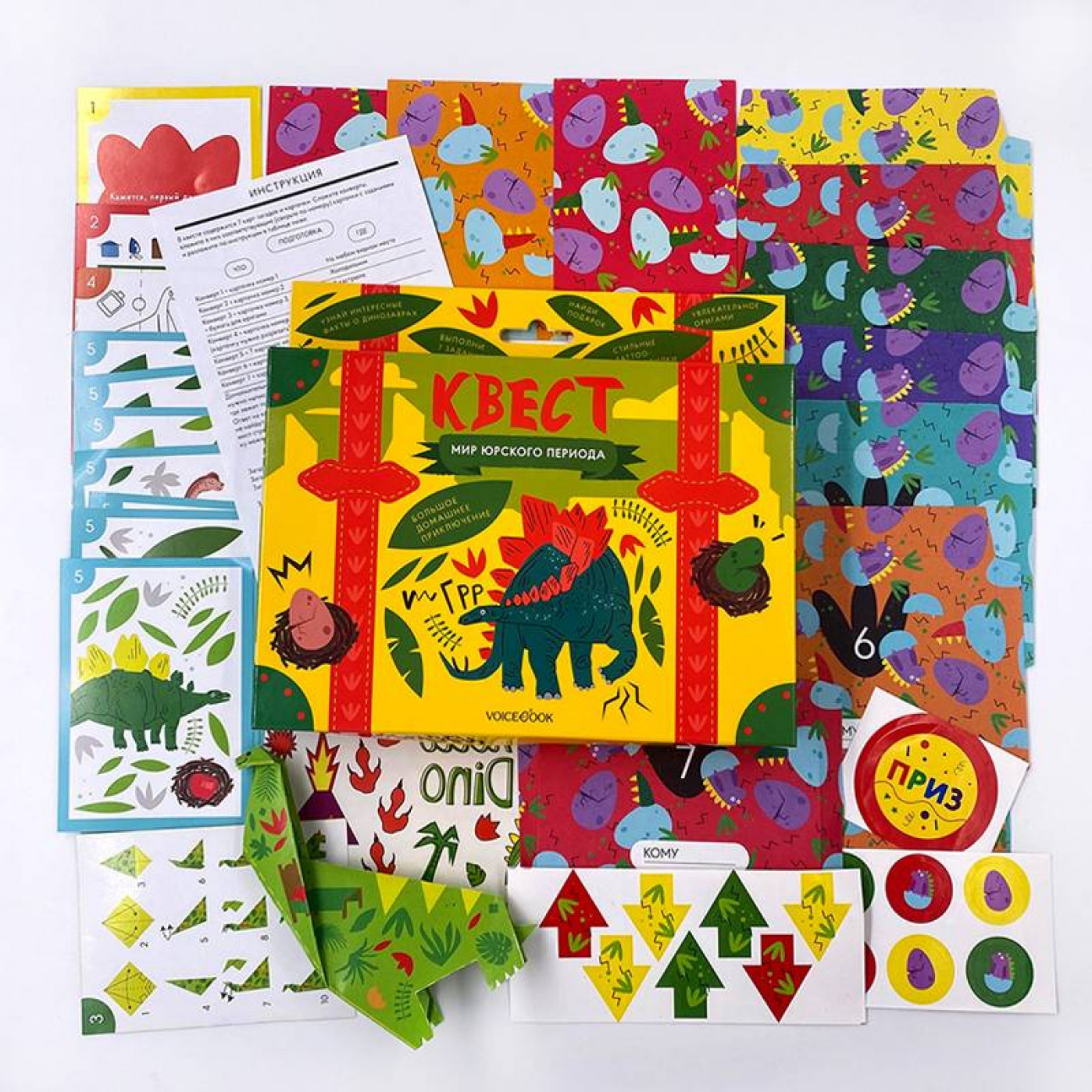 Квест Мир Юрского периода