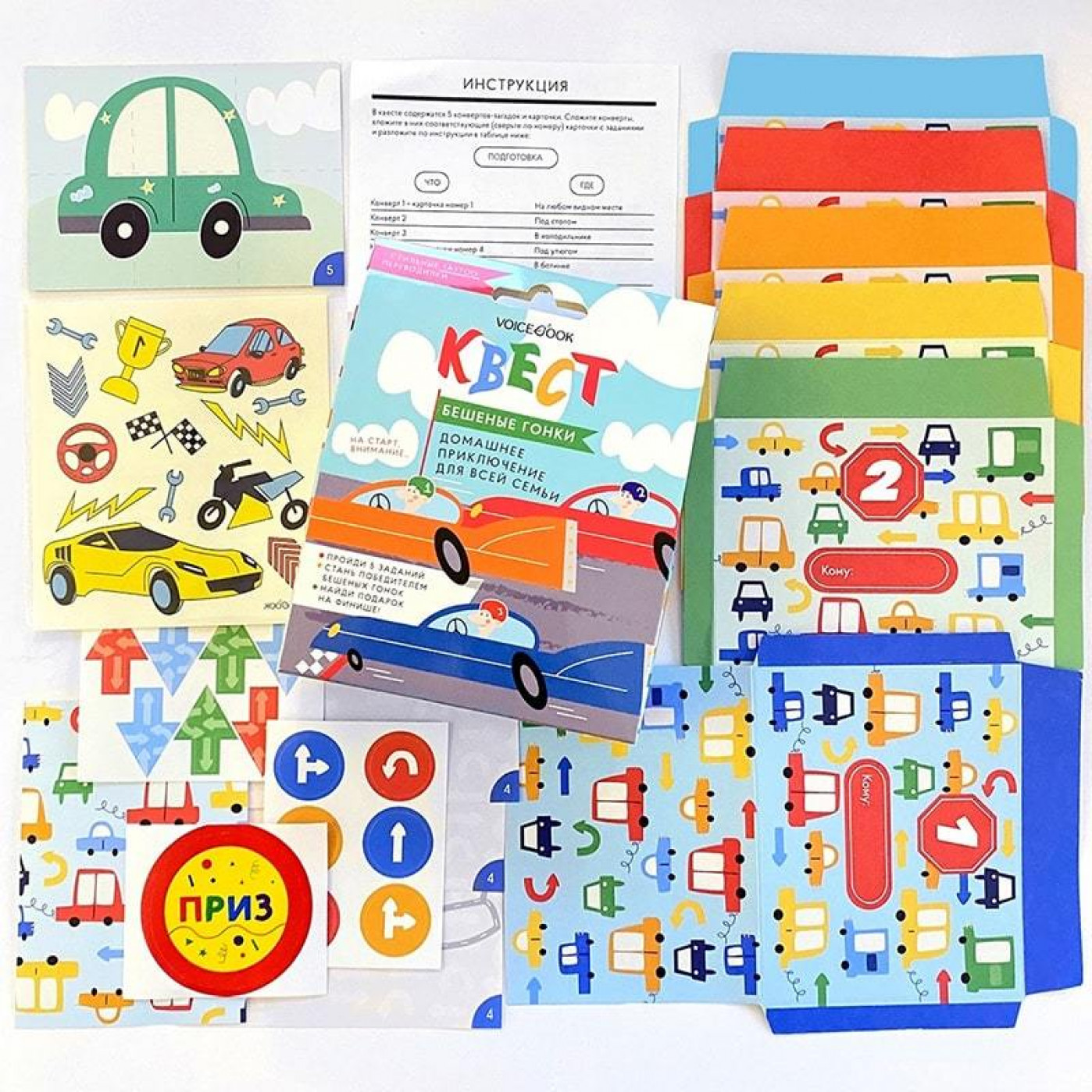 Квест Бешеные гонки