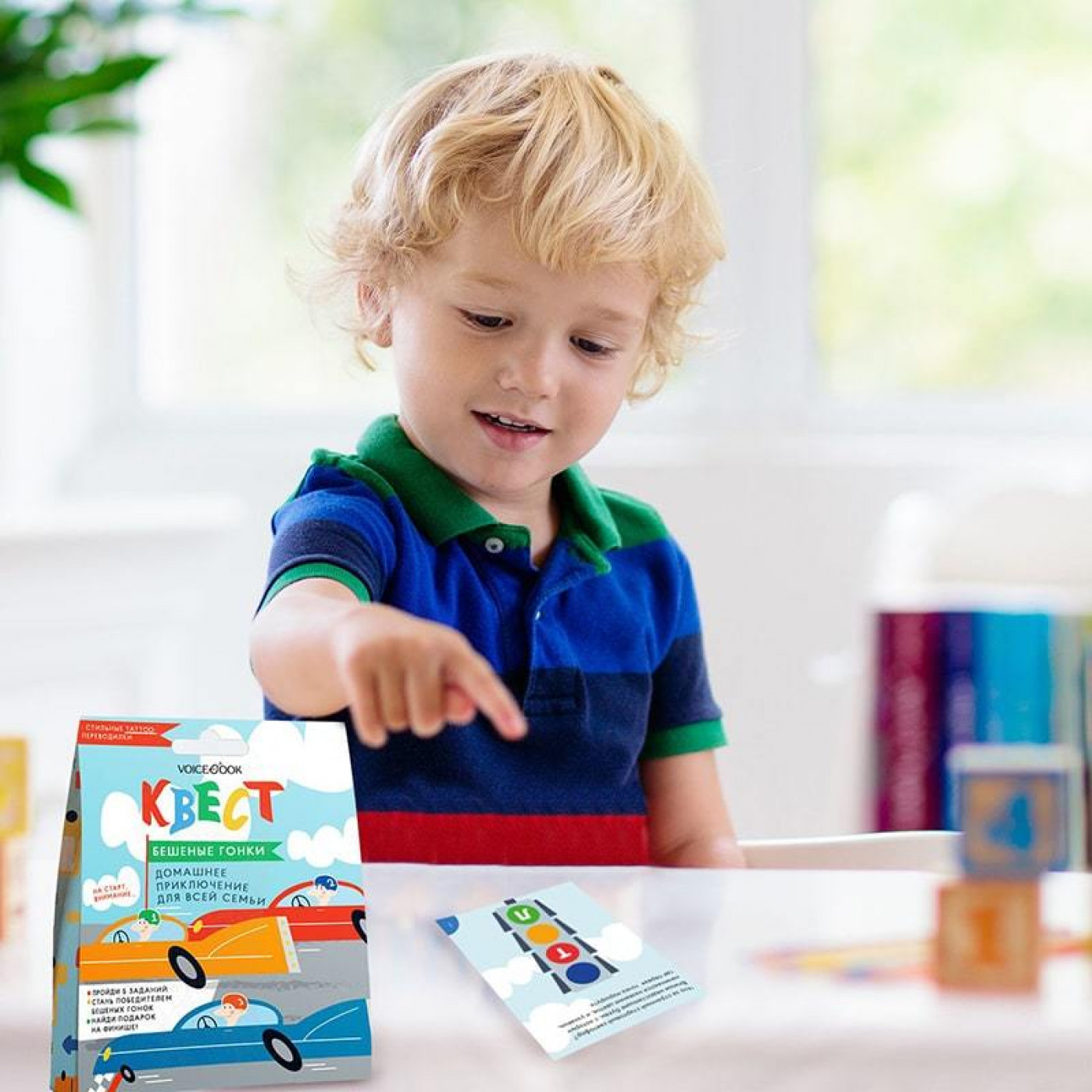 Квест Бешеные гонки