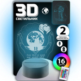 3D Cветильник Мы с тобой