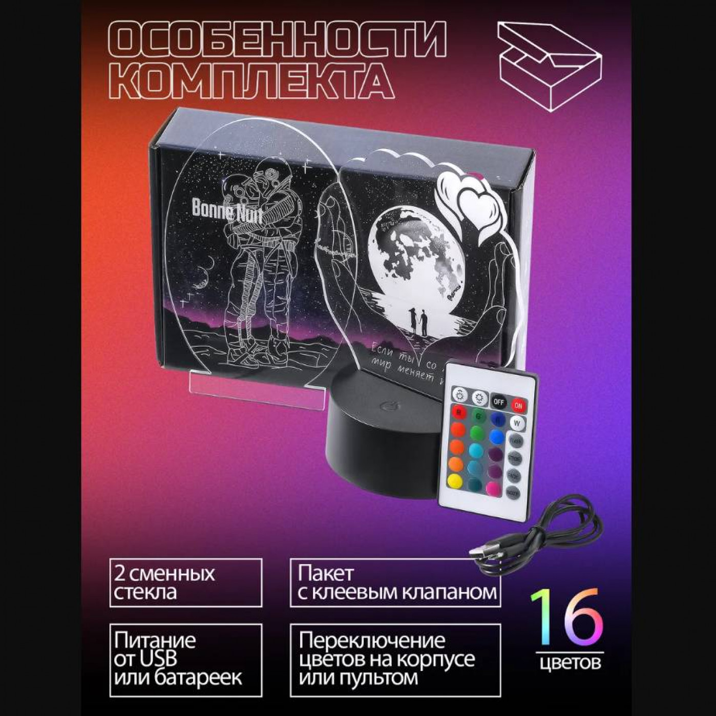 3D Cветильник Мы с тобой 3D Cветильник Мы с тобой