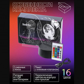 3D Cветильник Мы с тобой-2