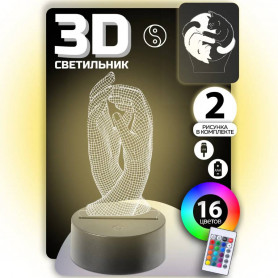 3D Cветильник Ты и я