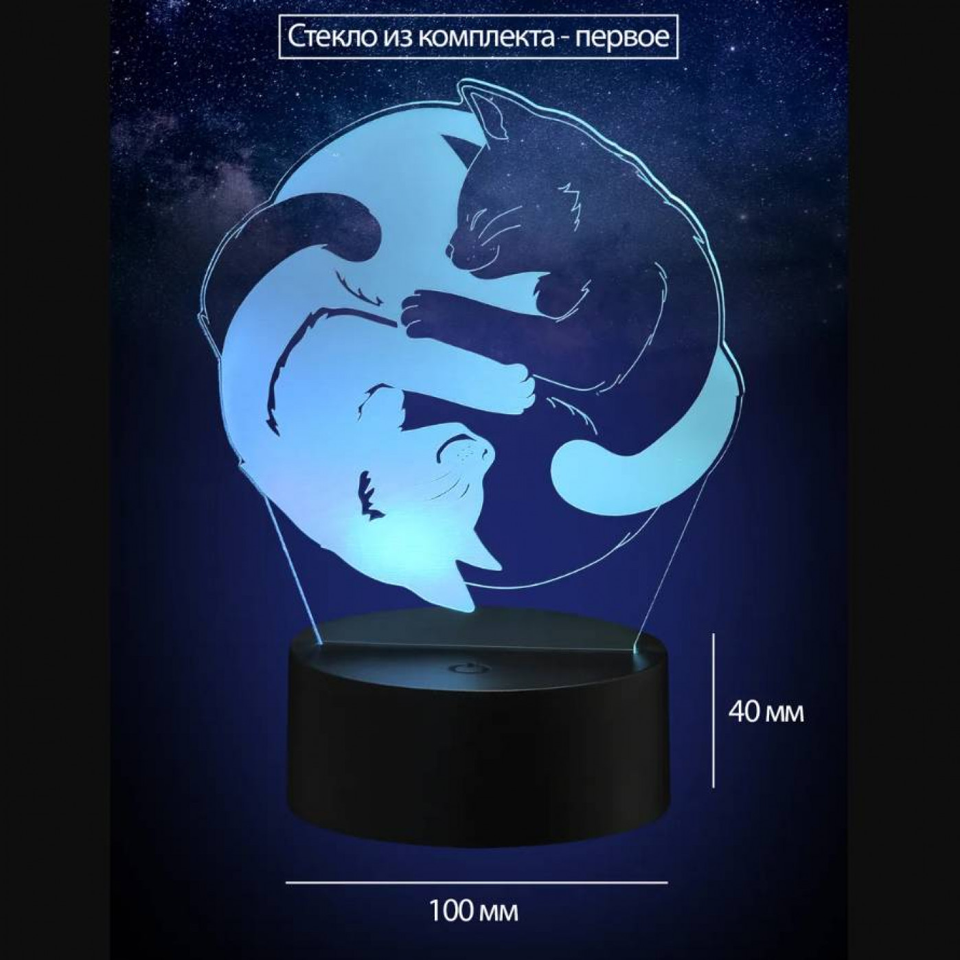 3D Cветильник Ты и я