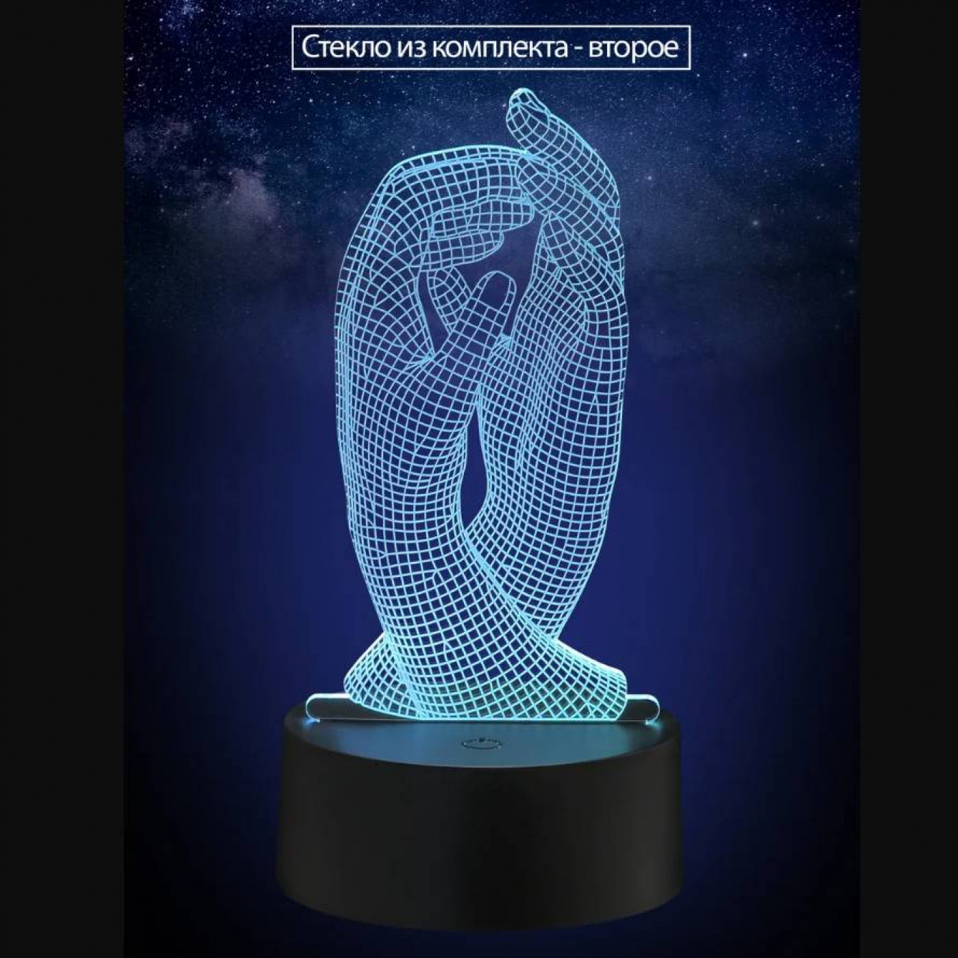 3D Cветильник Ты и я