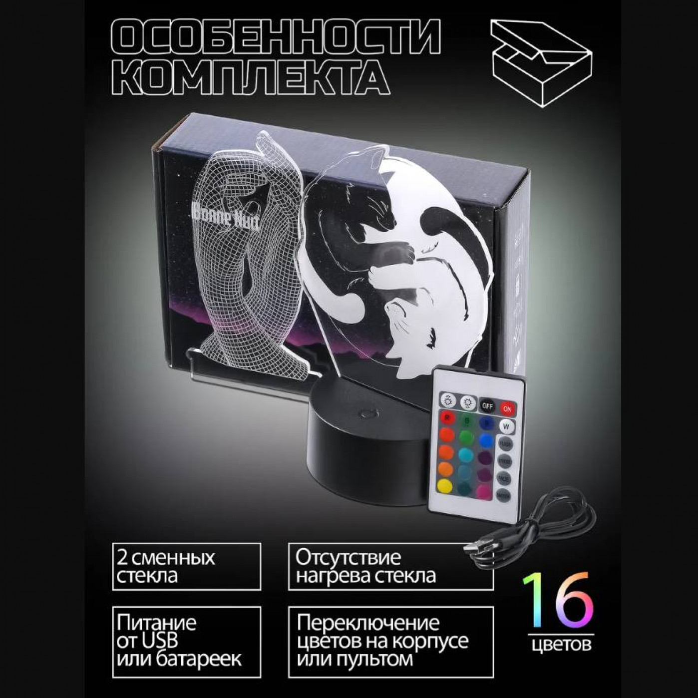 3D Cветильник Ты и я