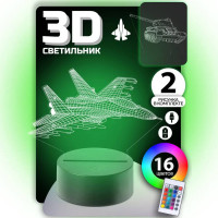 3D Cветильник Танк и истребитель