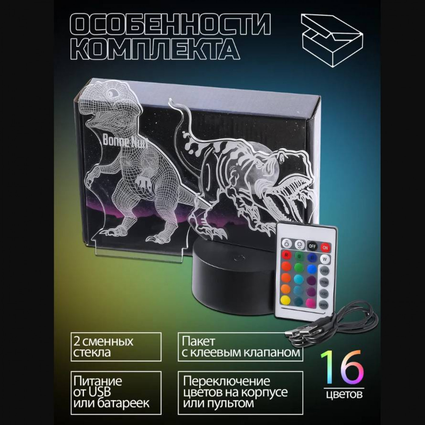 3D Cветильник Динозавры 3D Cветильник Динозавры