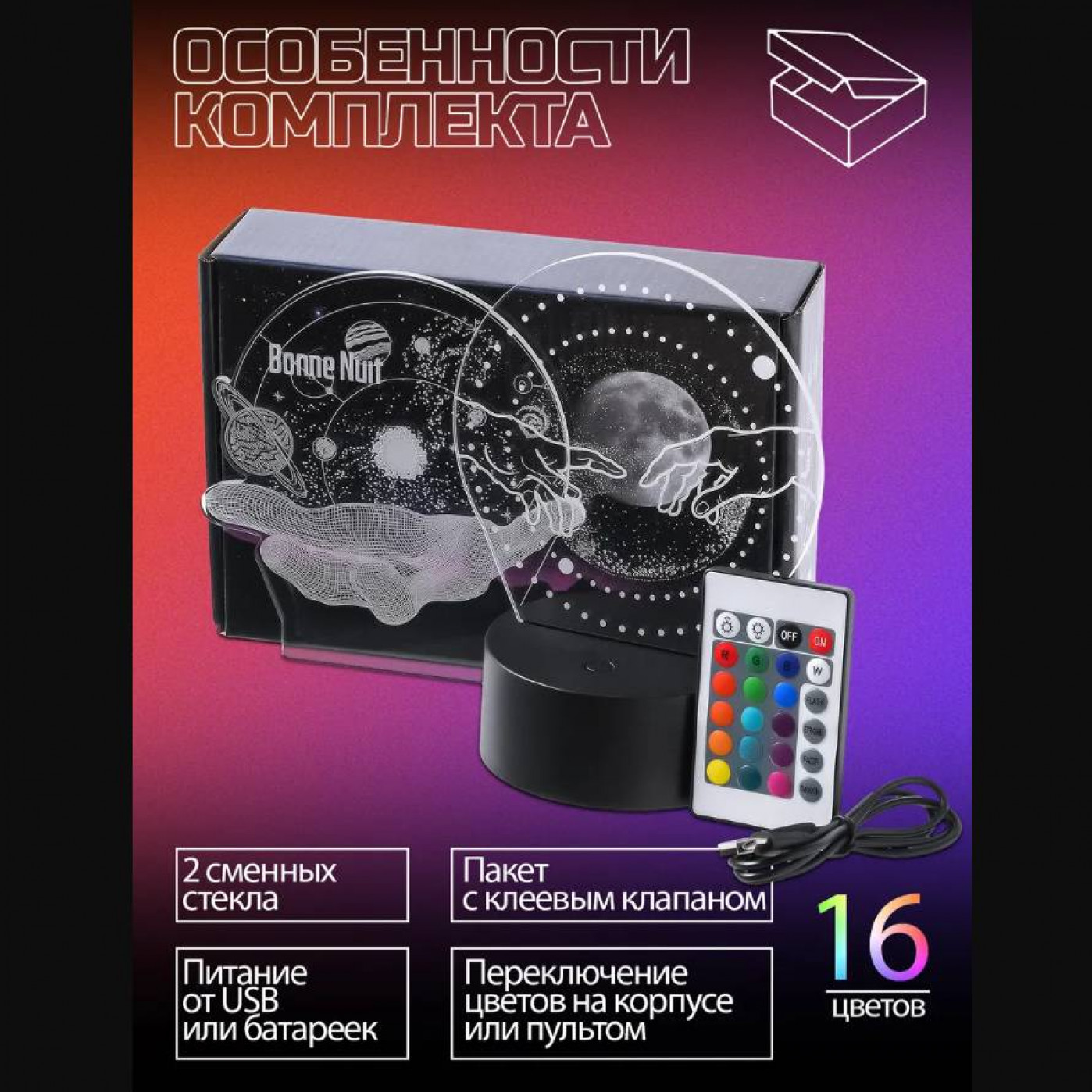 3D Cветильник Космос 3D Cветильник Космос