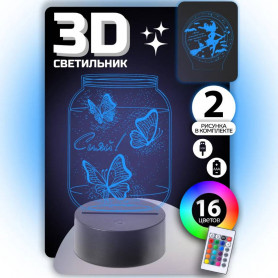 3D Cветильник Любимой подружке