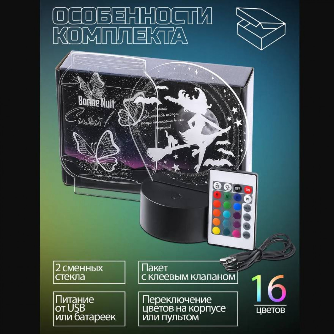 3D Cветильник Любимой подружке