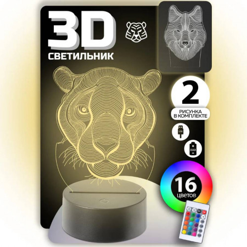 

3D Cветильник Животные