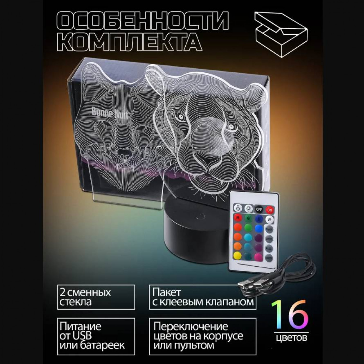 3D Cветильник Животные 3D Cветильник Животные