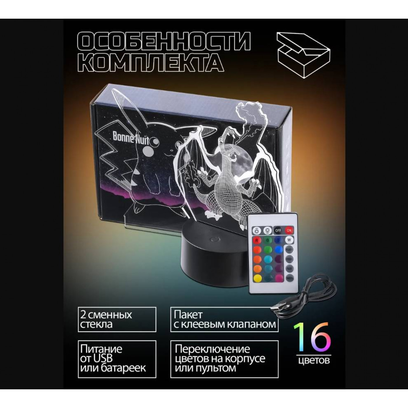 3D Cветильник Покемоны 3D Cветильник Покемоны