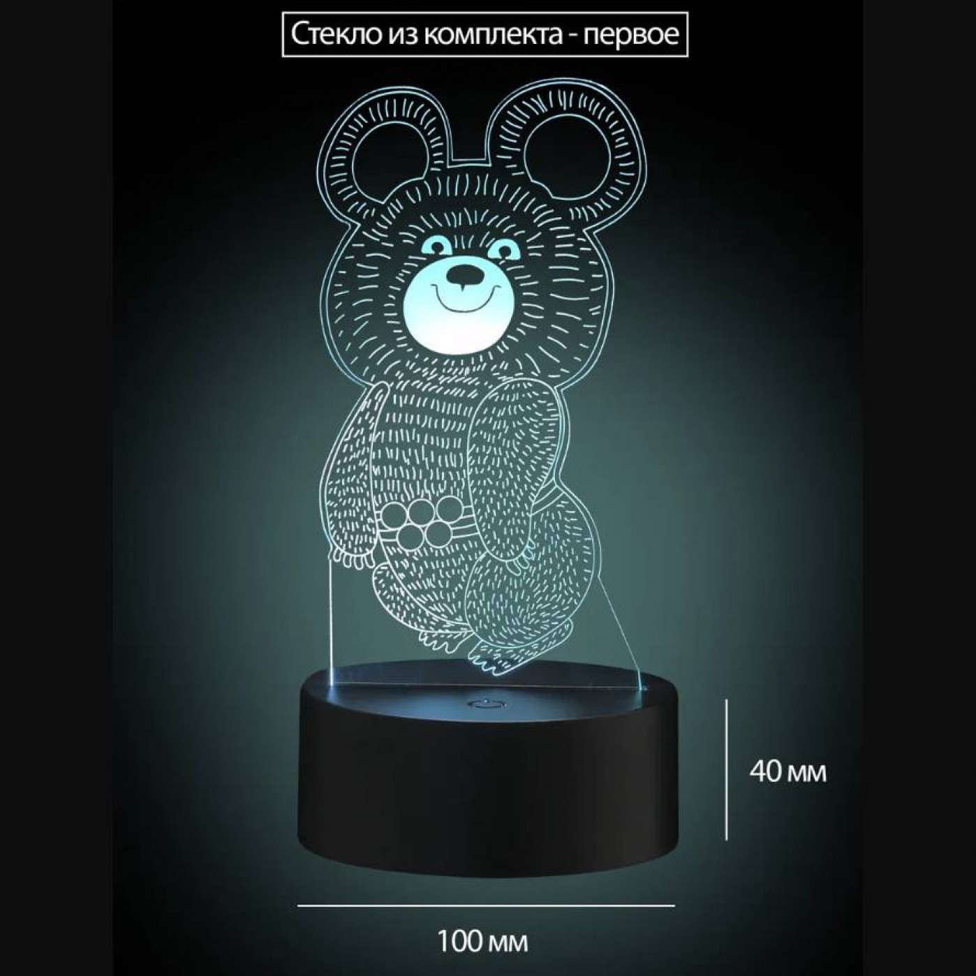 3D Cветильник Назад в СССР