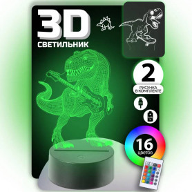 3D Cветильник Крутые динозавры