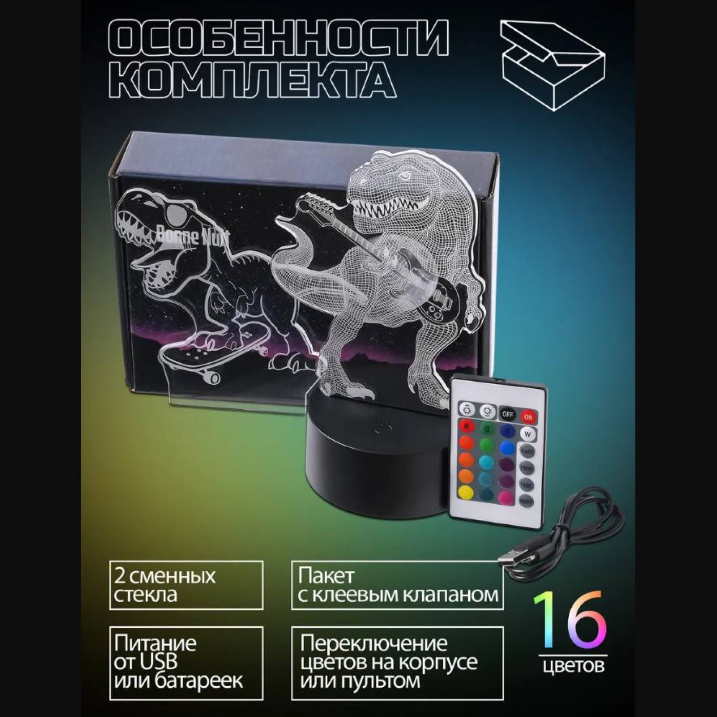 3D Cветильник Крутые динозавры