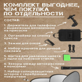 Набор автомобилиста 10 в 1-2