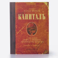 Блокнот Капитал