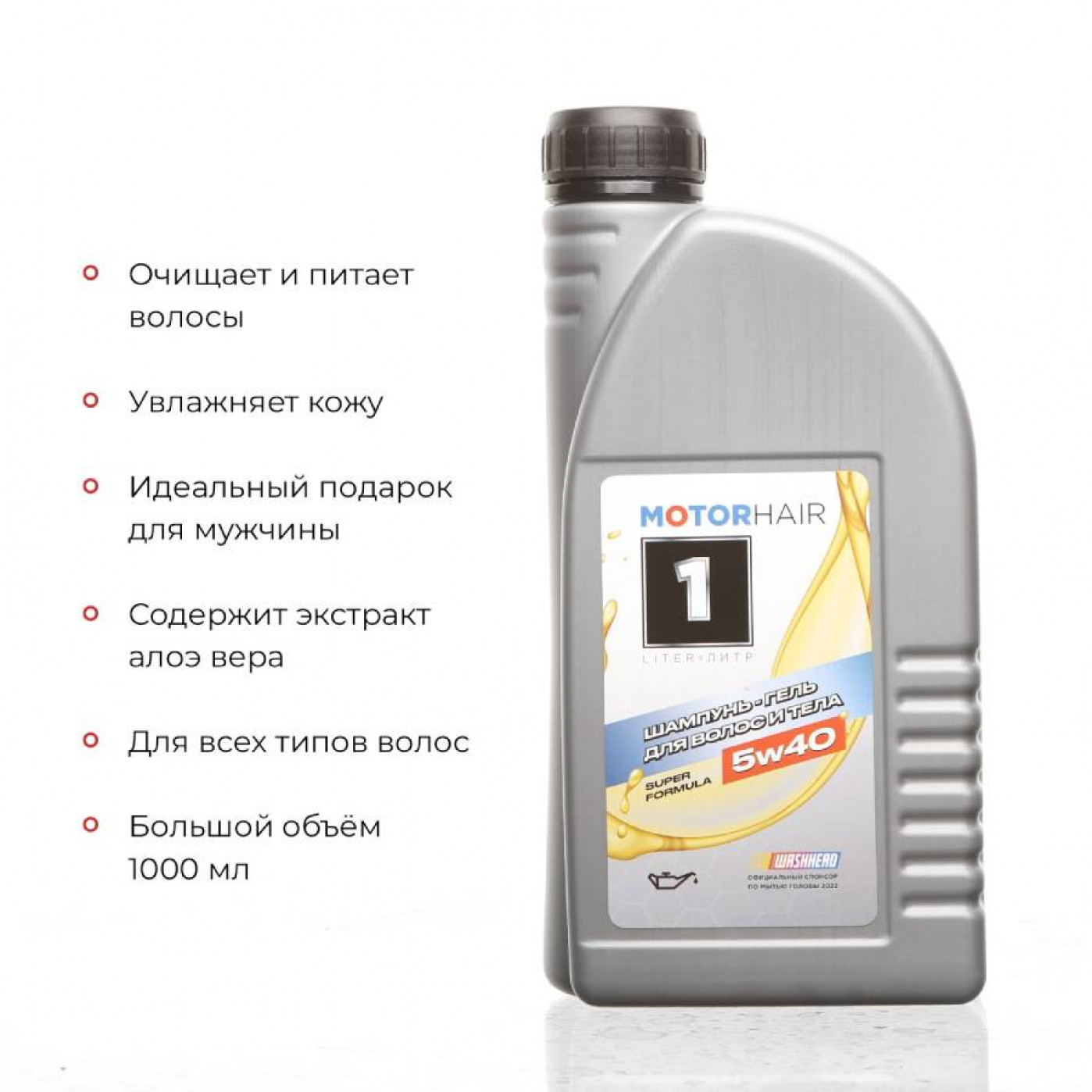 Шампунь-гель 2 в 1 для волос и тела MotorHair 1000 мл.